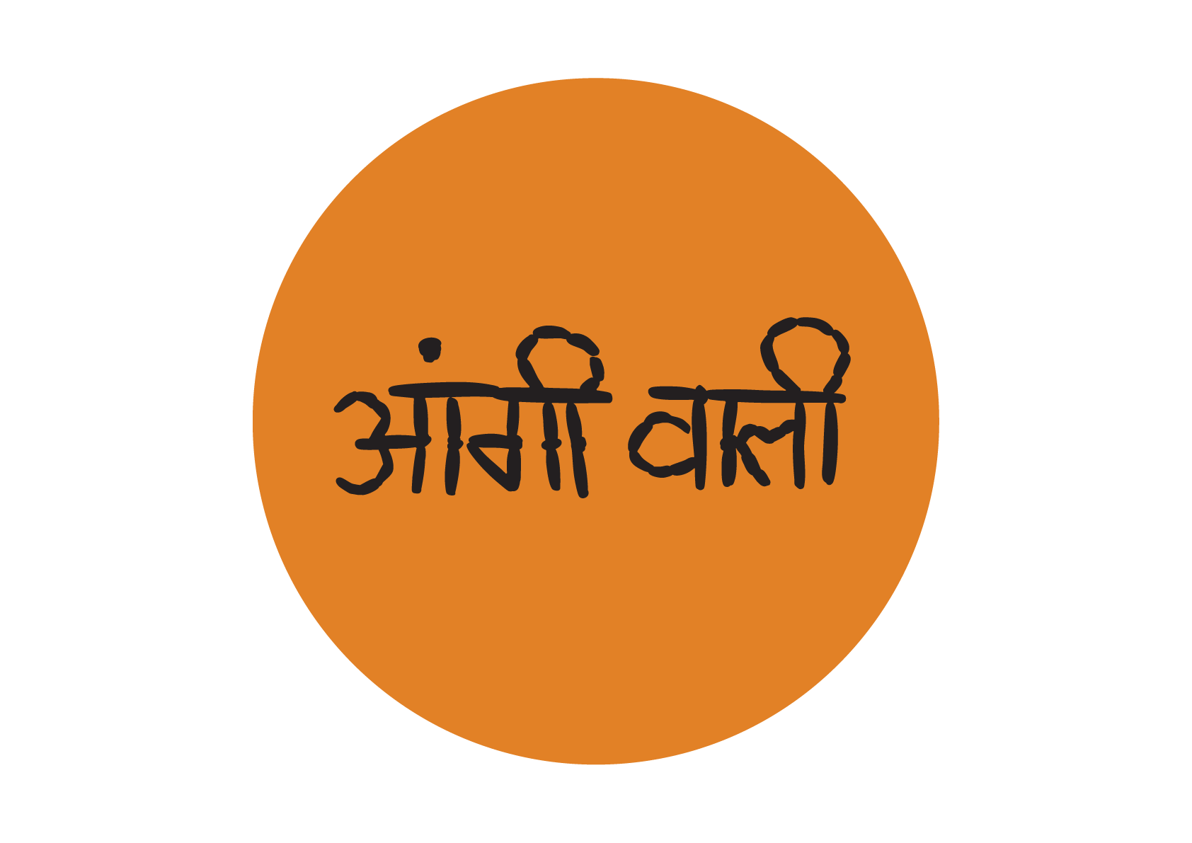 AANGIWALI